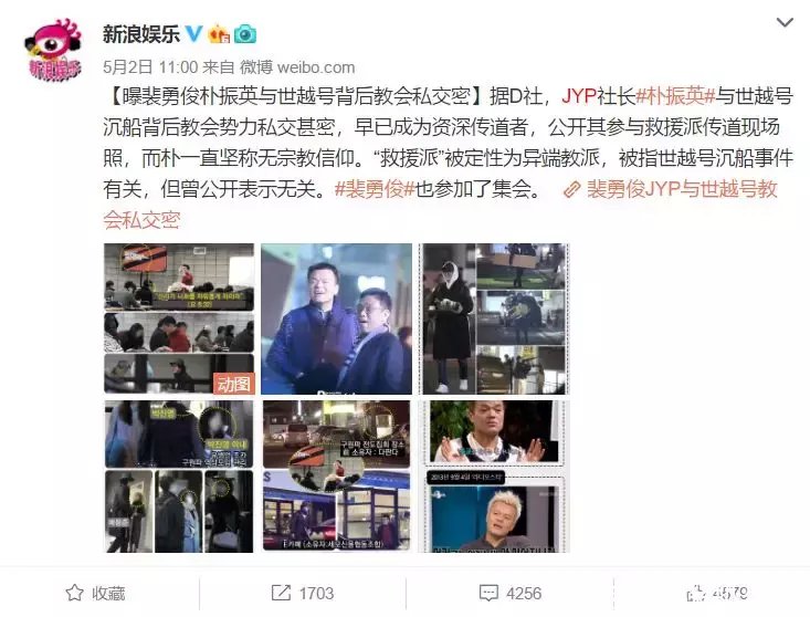 三百多人被邪教祭祀?世越号的背后还有多少我