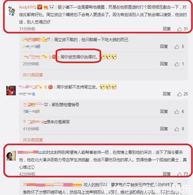 黄毅清发文预言: 周立波交完150美元罚款回国后, 会声援!