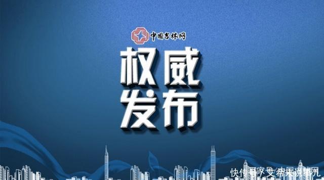 公主岭市政府党组成员、副市长高立君接受纪律审查和监察调查