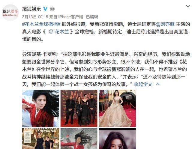  【仙剑奇侠传】美籍华人刘亦菲因国籍问题惹争议，全球宣传电影遭国内网友恶评
