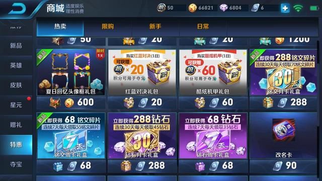 王者荣耀S13铭文将被取消?别开玩笑了，3个原因让谣言不攻自破!