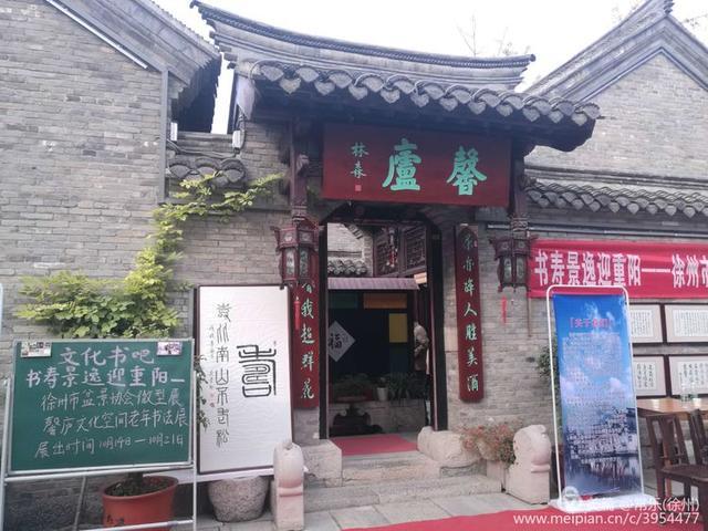  #盆协#徐州收藏家协会(盆景协会和铁路盆协)回龙窝微型盆景