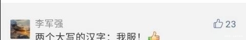  『借来』学霸的笔记原来长这样……网友：期末了我想借来复习！