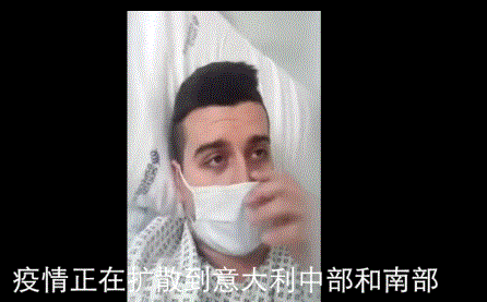  安吉利斯：意大利小伙病床呼吁：重视疫情 待在家里
