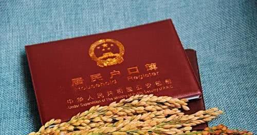 你知道现在农村户口有多“值钱”吗？农村学子上大学都不迁户口了