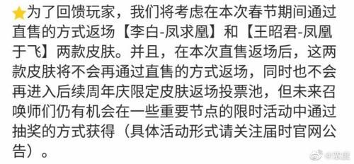 凤凰于飞不返场