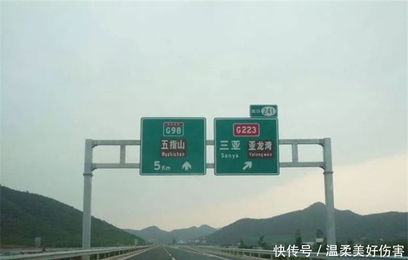  「调整」28.3万块交通标志调整完毕？看到新标志，车主：就不能