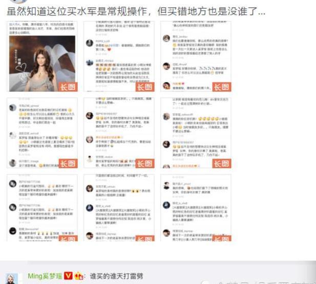 误会奚梦瑶了？本人亲自用“谁买的谁天打雷劈”回击买水军一事