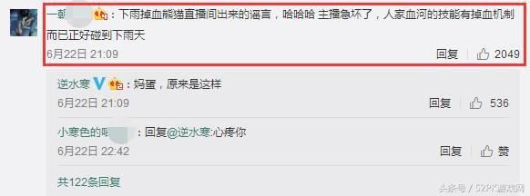 《逆水寒》限号内测首开谣言四起，下雨不打伞掉血？笑话！