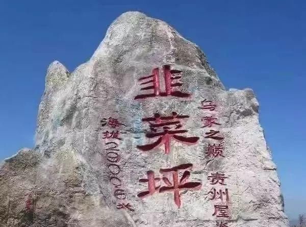 千岩万壑一凉都，这些险峻与壮美并存的地方你都去过吗？