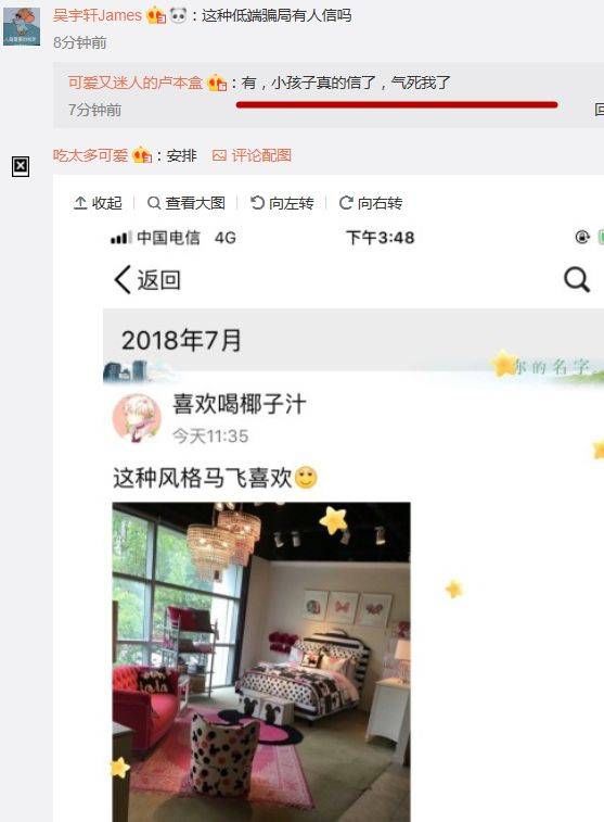 卢本伟已凉透,还有人以他名义骗钱,女友赵梦玥发微博澄清!