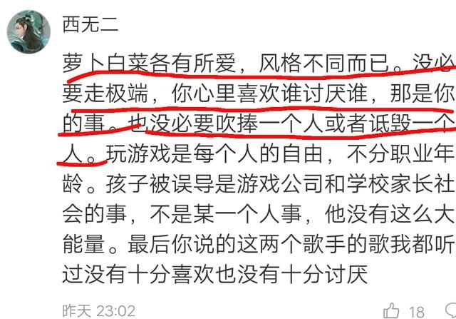 宋祖德微博力挺林俊杰，周杰伦躺枪!网友:没必要否定人家的努力