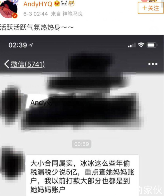 众官媒介入范冰冰“大小合同”事件，网友曝光李晨爷爷身份：没事