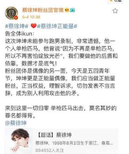 网爆蔡徐坤遭封杀代言全丢？本尊出面回应：恶意伪造