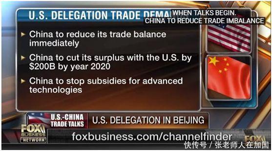 中美贸易谈判 美国各种条件 被外国网友群嘲