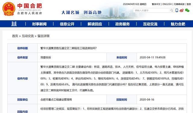  『集贤』合肥繁华大道集贤路互通立交桥计划9月通车 目前市政部分已完成