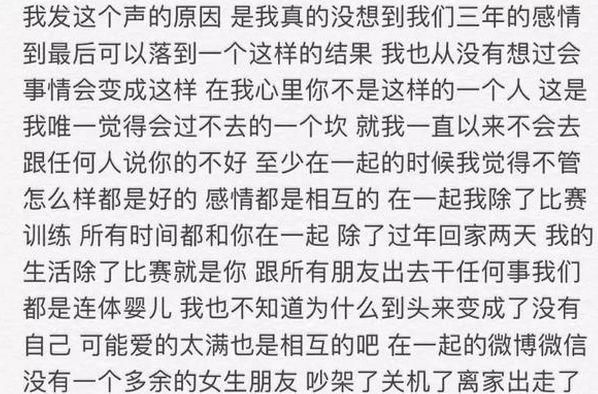 OMG中单icon发文回应约炮事件，一段话让粉丝们感到心疼
