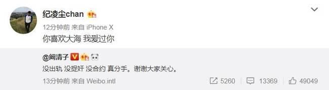 阚清子承认分手，老同学郑爽霸气留言约她喝酒?真相在这里