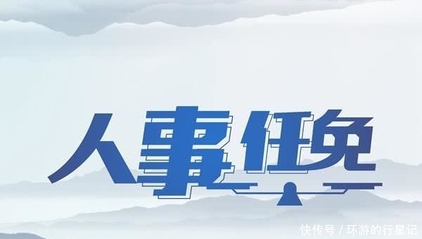  「金融工作」汤筱疏任温州副市长！
