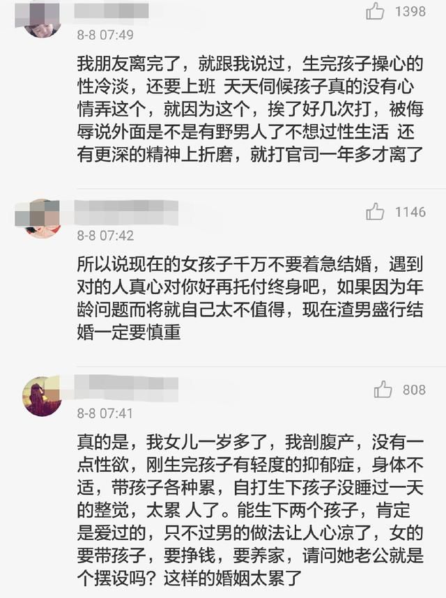 何洁再发声明，同事同乡闺蜜纷纷力挺，但是她却成了最大受益者