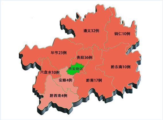  [新增]连续七天！贵州无新增确诊病例！累计治愈出院102例