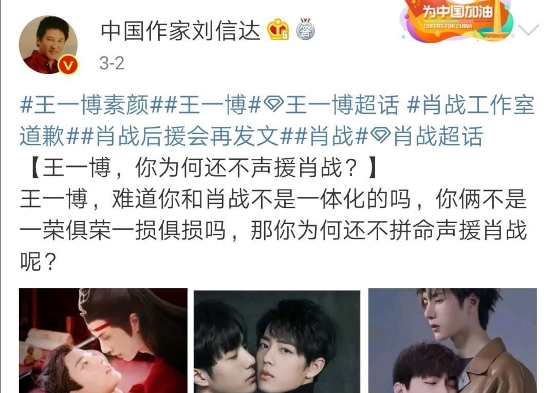  『达评』知名作家刘信达评肖战事件，路人：他们心里有数！