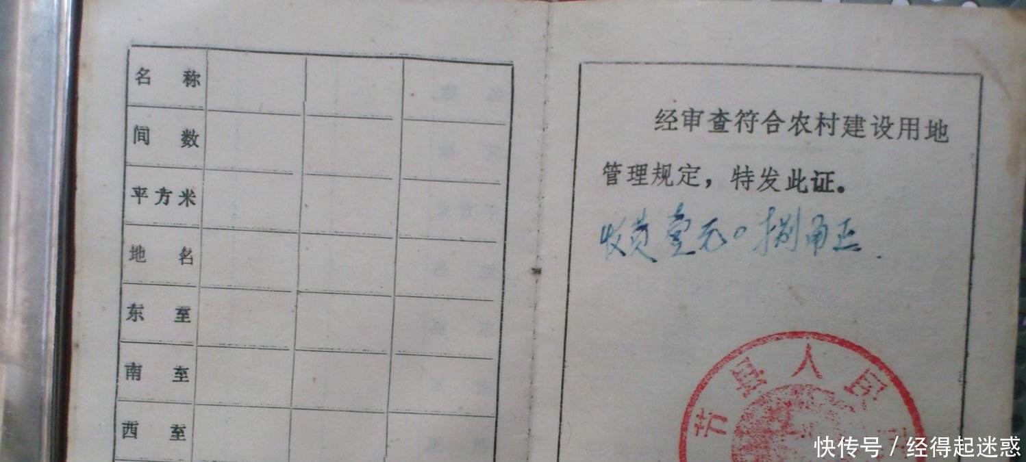 有人说2019年农村禁止私自建造房屋，不允许翻新，是真的吗