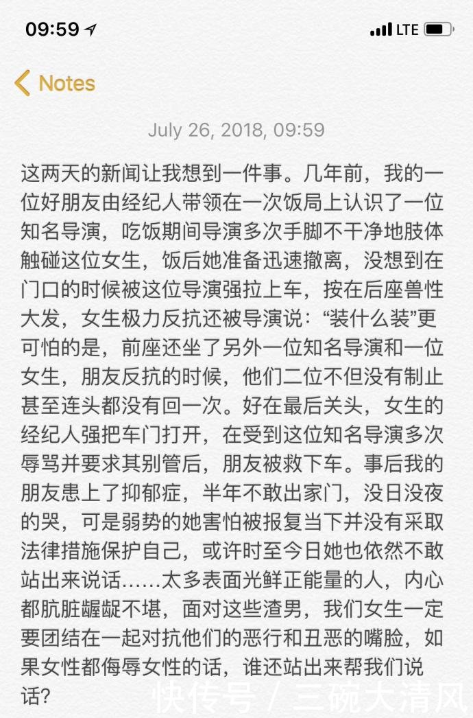 《芳华》里的杨采钰发声, 爆好友被性骚扰事件, 网友 挺你!
