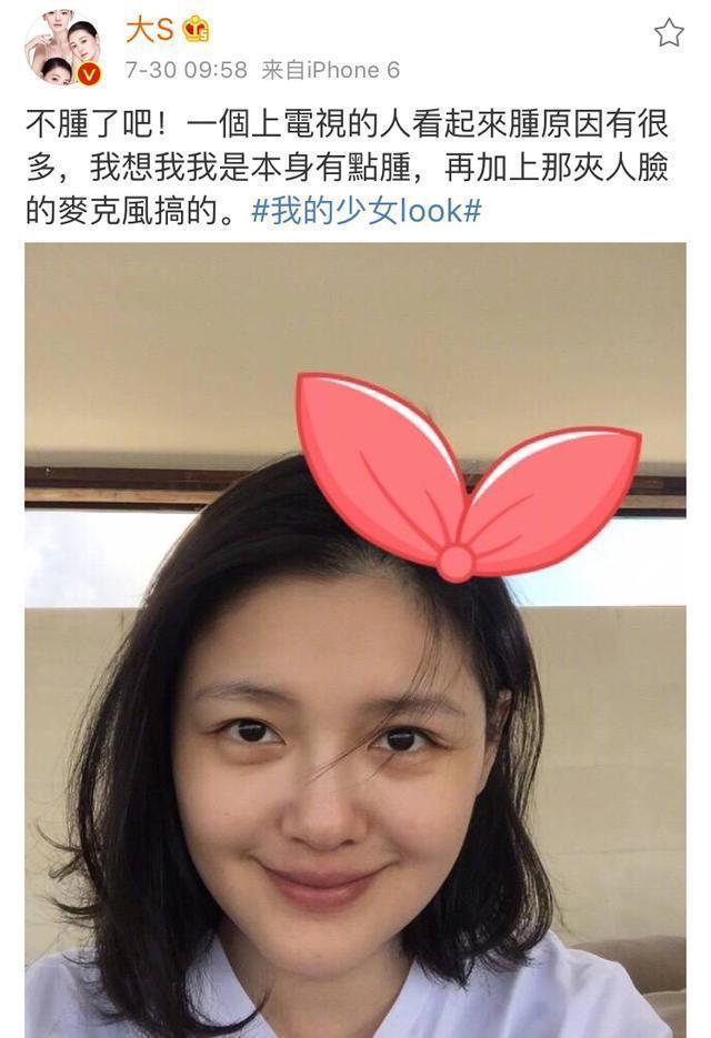 大S被人喷脸肿像倪萍，曾在微博上回应，看得出她很介意别人说她