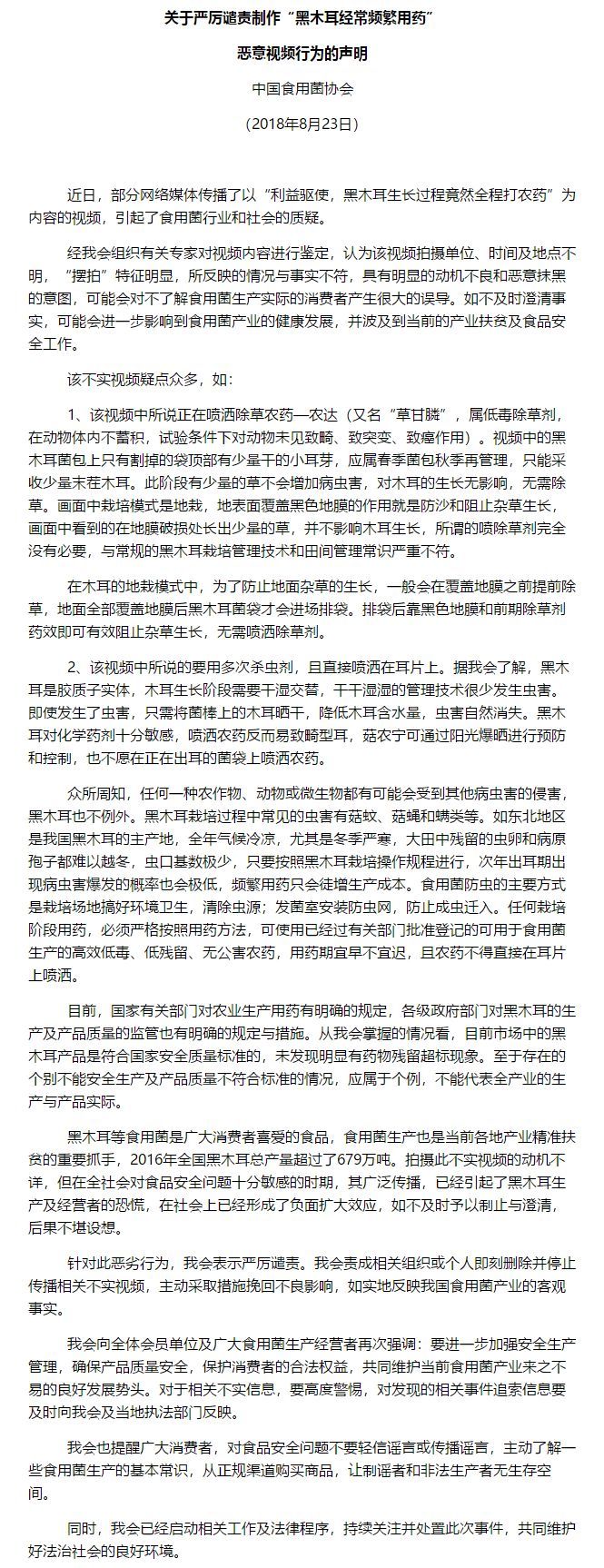 8月食品谣言榜单来了！有没有你眼熟的？