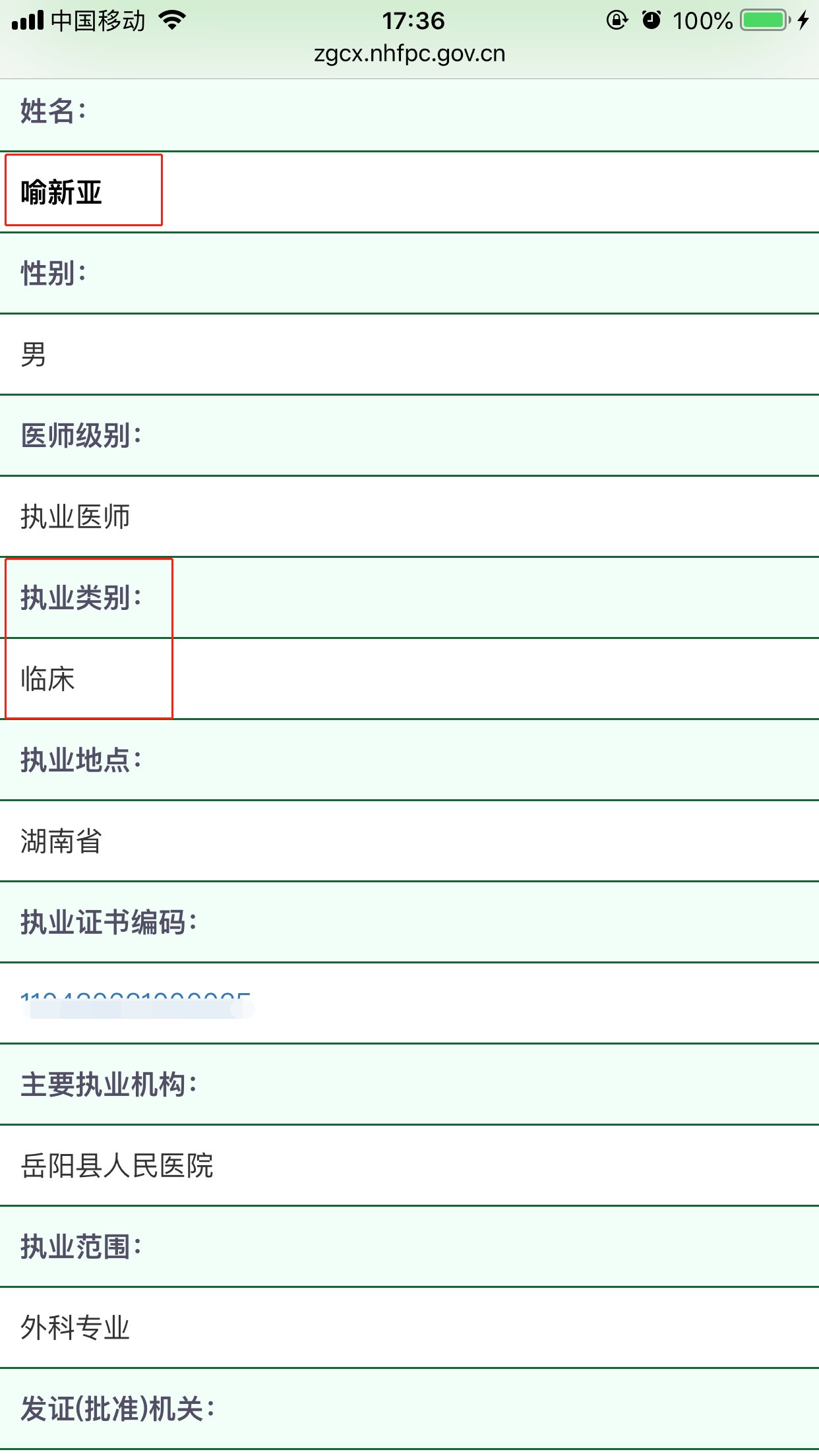 医院院长调任电视台台长引争议 官方回应:属正常干部交流