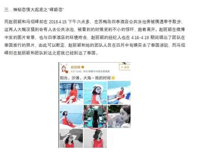 赵丽颖被人曝黑料,粉丝团爆怒:这是有组织的黑水军等着律师函吧