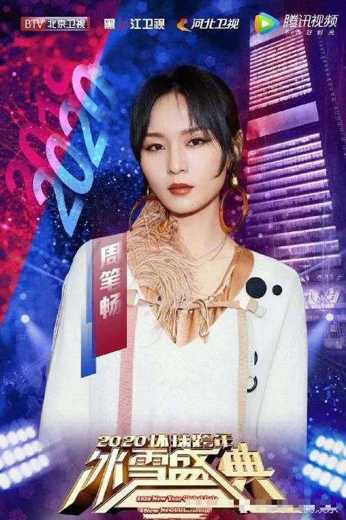 北京卫视演唱会节目名单