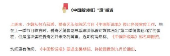 揭秘明日之子疑将停播原因!李志微博维权成功:节目组赔偿道歉?