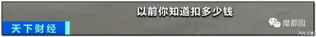  提高|不显示扣费金额、被质疑提高收费，ETC频频被吐槽
