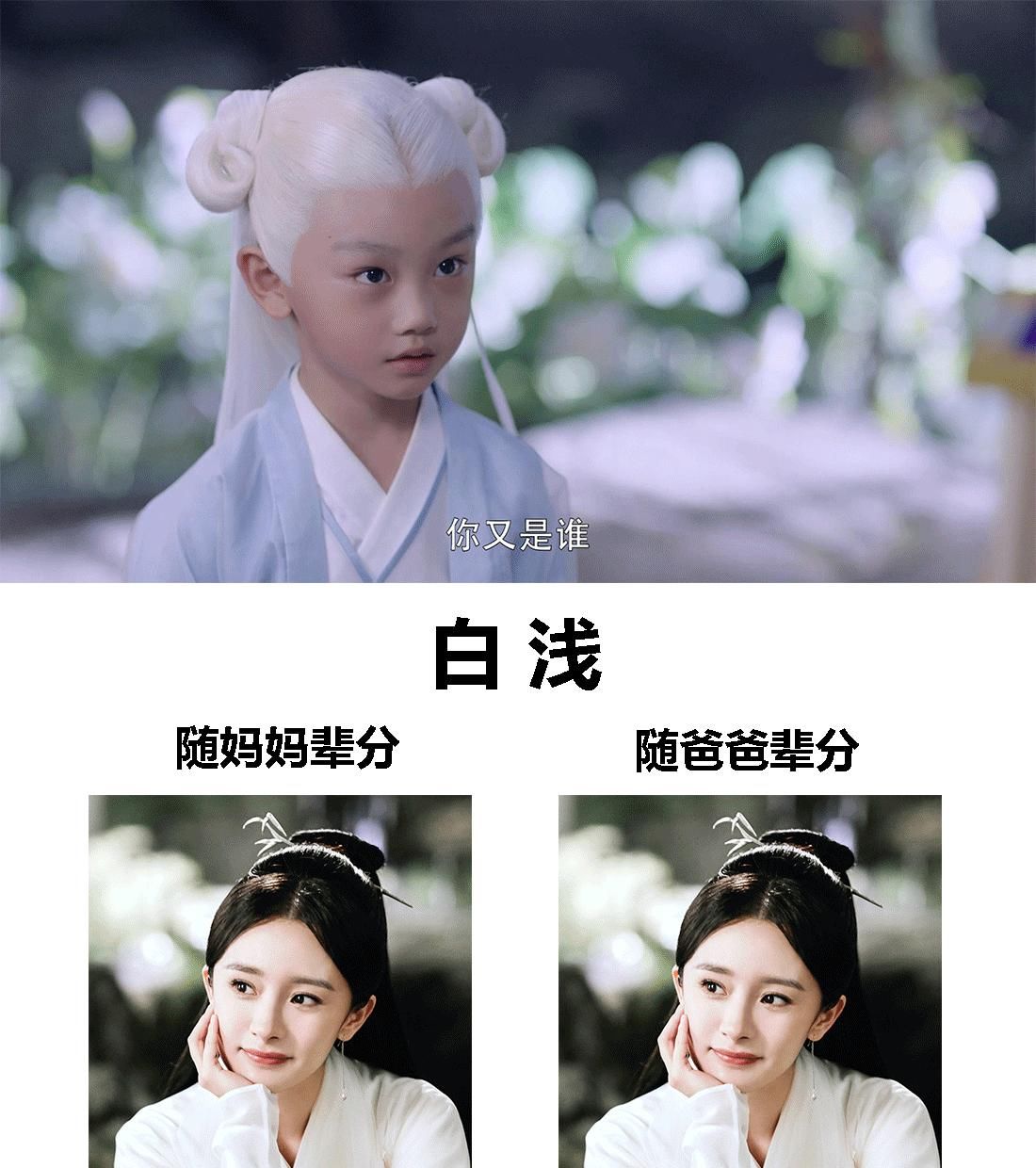  「爷爷」《三生三世枕上书》这辈分有点难分