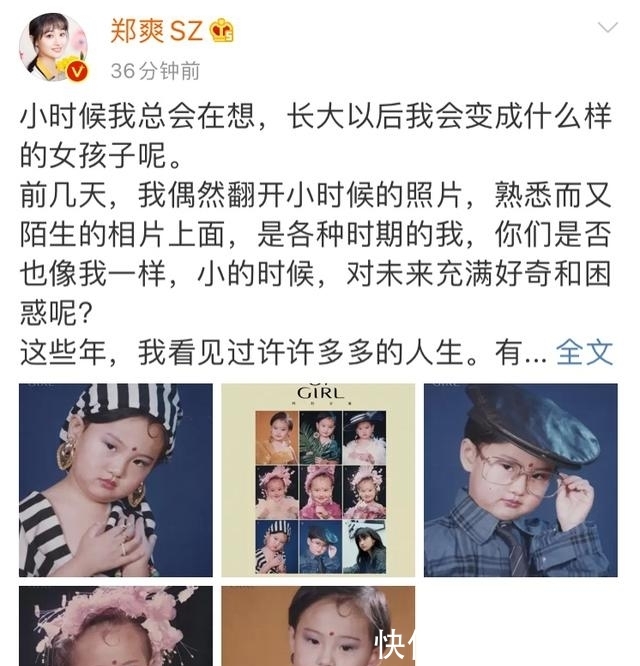 额头：婴儿肥不耽误穿贵妇装，额头一缕刘海太有戏，郑爽晒童年照认不出
