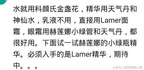 哪些化妆品虽然贵,让你用了不后悔?网友:贵,那也是有贵的道理