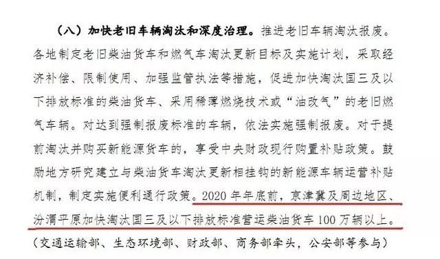 国三车报废补贴新标准已出！快看，你的车还值多少钱？