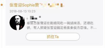 林更新已婚？周立波爆大瓜？张雪迎 点赞绯闻微博？黄渤抄袭？某