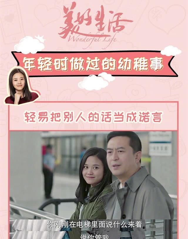 『力捧』被张嘉译力捧的“贾小朵”:母亲是著名演员,她的童年却缺少母爱