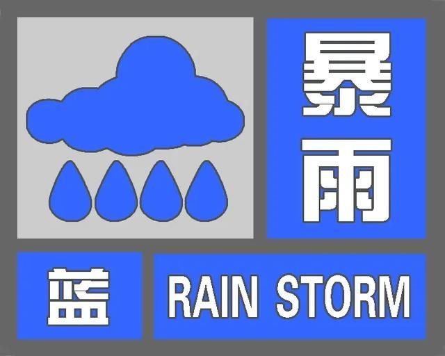  #蓝色#暴雨蓝色预警！山洪灾害预警！就在今晚，江西人请早点回家