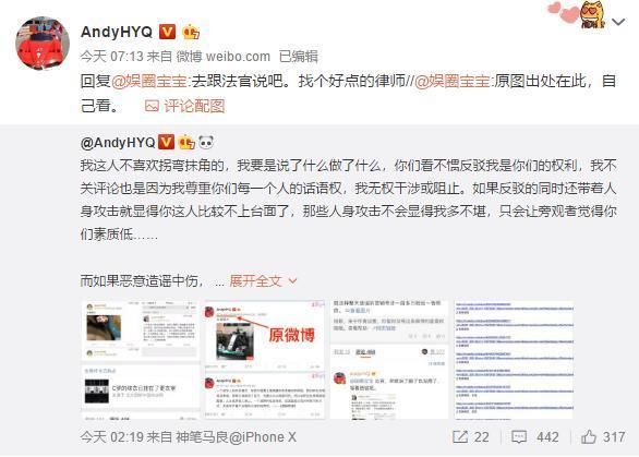 黄毅清状告营销号造谣索赔180万引热议,黑粉大骂怂包要众筹对抗