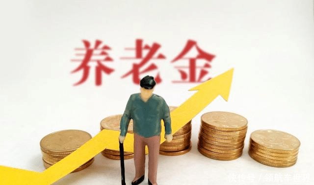  养老金：关于养老金推迟发放的原因