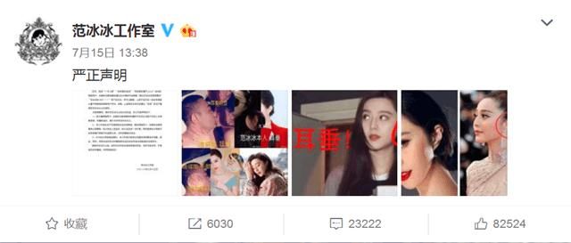 范冰冰澄清不雅照谣言，黄毅清秒怂秒删微博，网友：真够渣