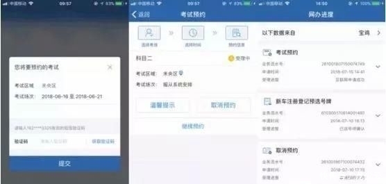 交管12123■拥有驾驶证就得到了全世界,您知道怎么约考吗?