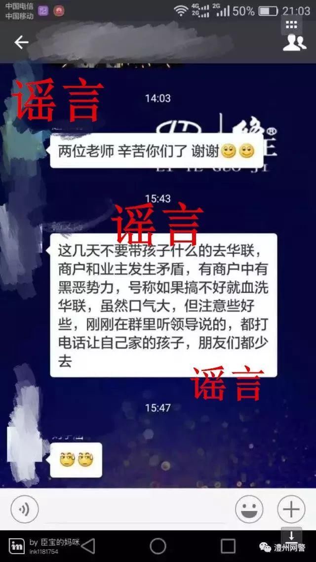 不造谣 不传谣常德澧县网警今年侦办4起网络谣言案件，拘留3人，