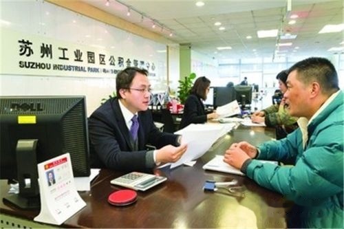 苏州市工业园区住房公积金离职后如何提取