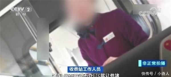  [不办]有高速收费站或减少人工车道倒逼车主办ETC 工作人员：“