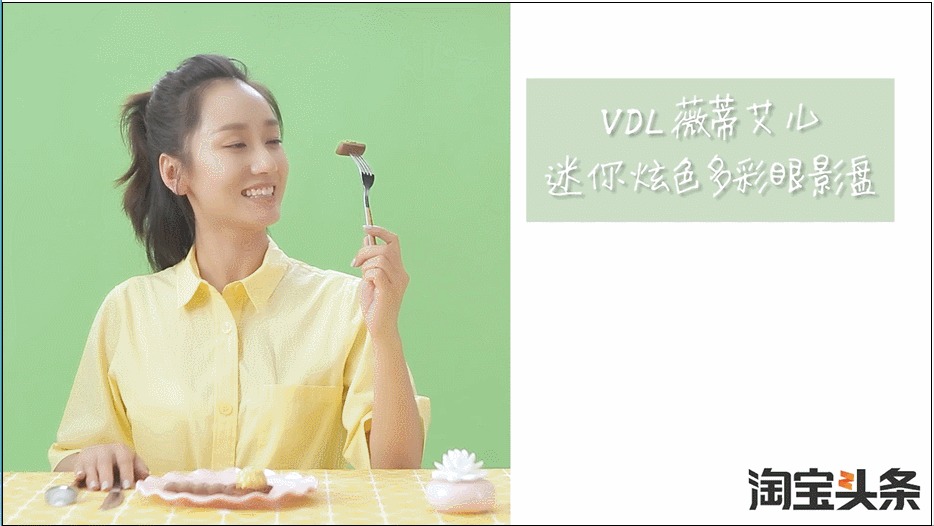 夏天吃的清淡，妆容也要画的清凉！